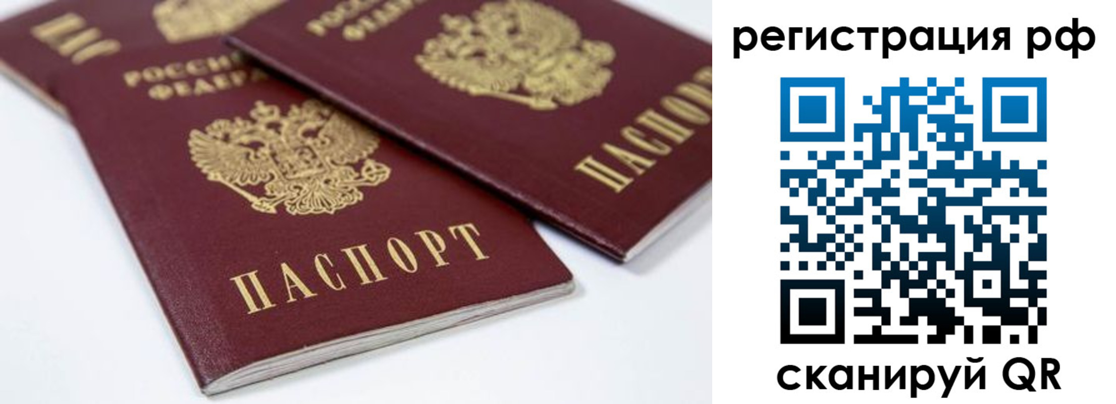 прописка регистрация в Невьянске