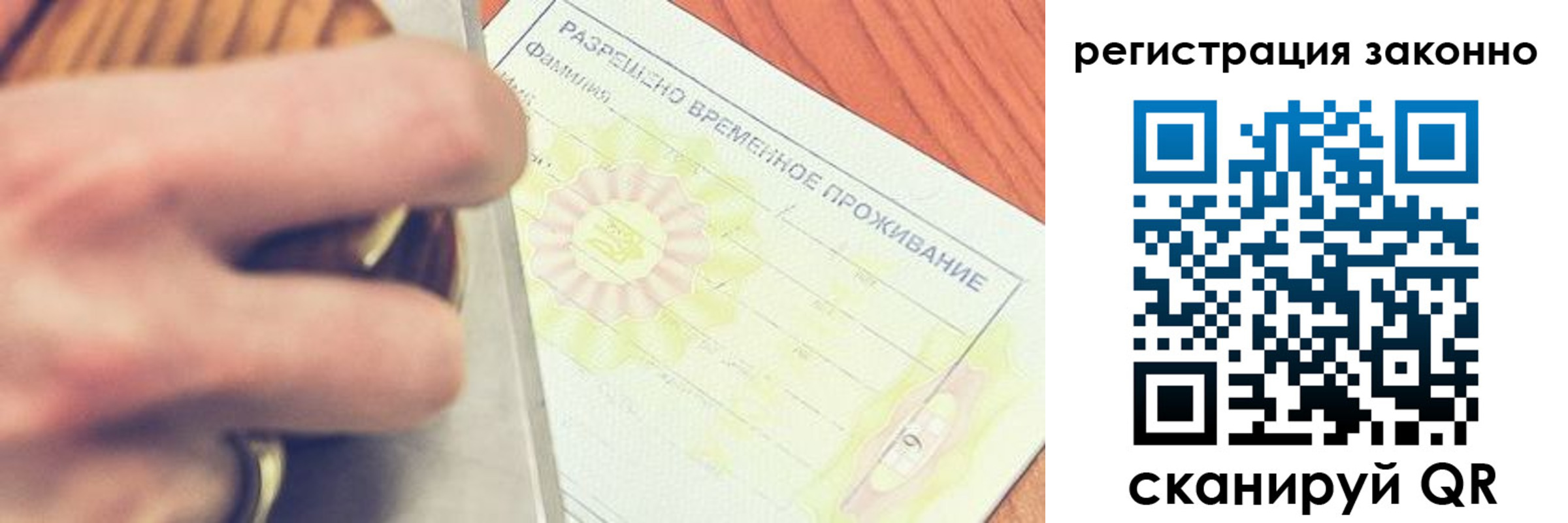 временная регистрация недорого в Невьянске