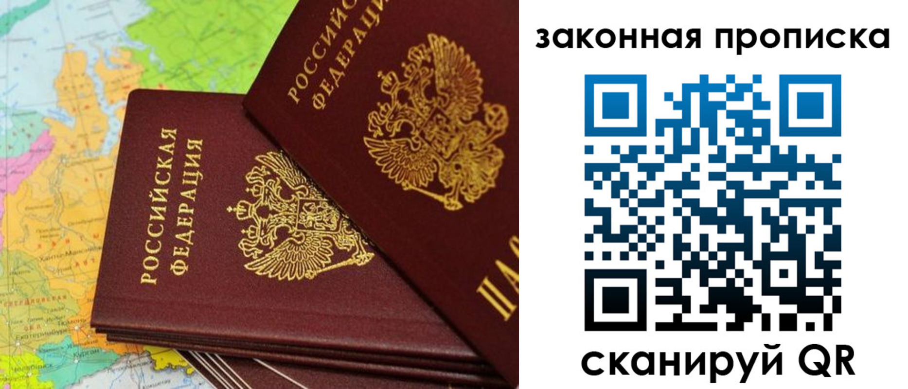купить прописку в Невьянске