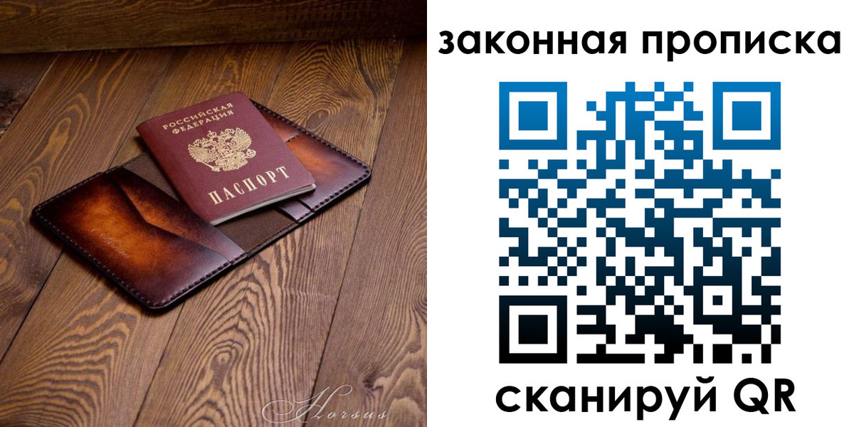 временная регистрация собственник в Невьянске